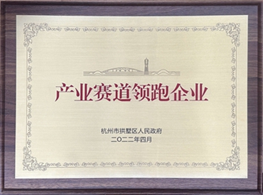產(chǎn)業(yè)賽道領跑企業(yè)
