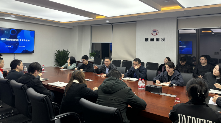 誠通國貿(mào)本部第三黨支部組織開展 2025年首次“雙周學(xué)習(xí)會”