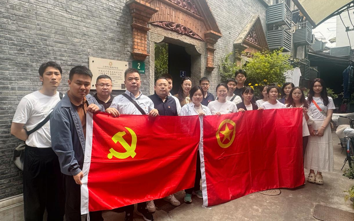 上海黨支部、上海團支部 開展“尋訪覺醒之路，賡續(xù)廉政新風”主題黨建帶團建活動