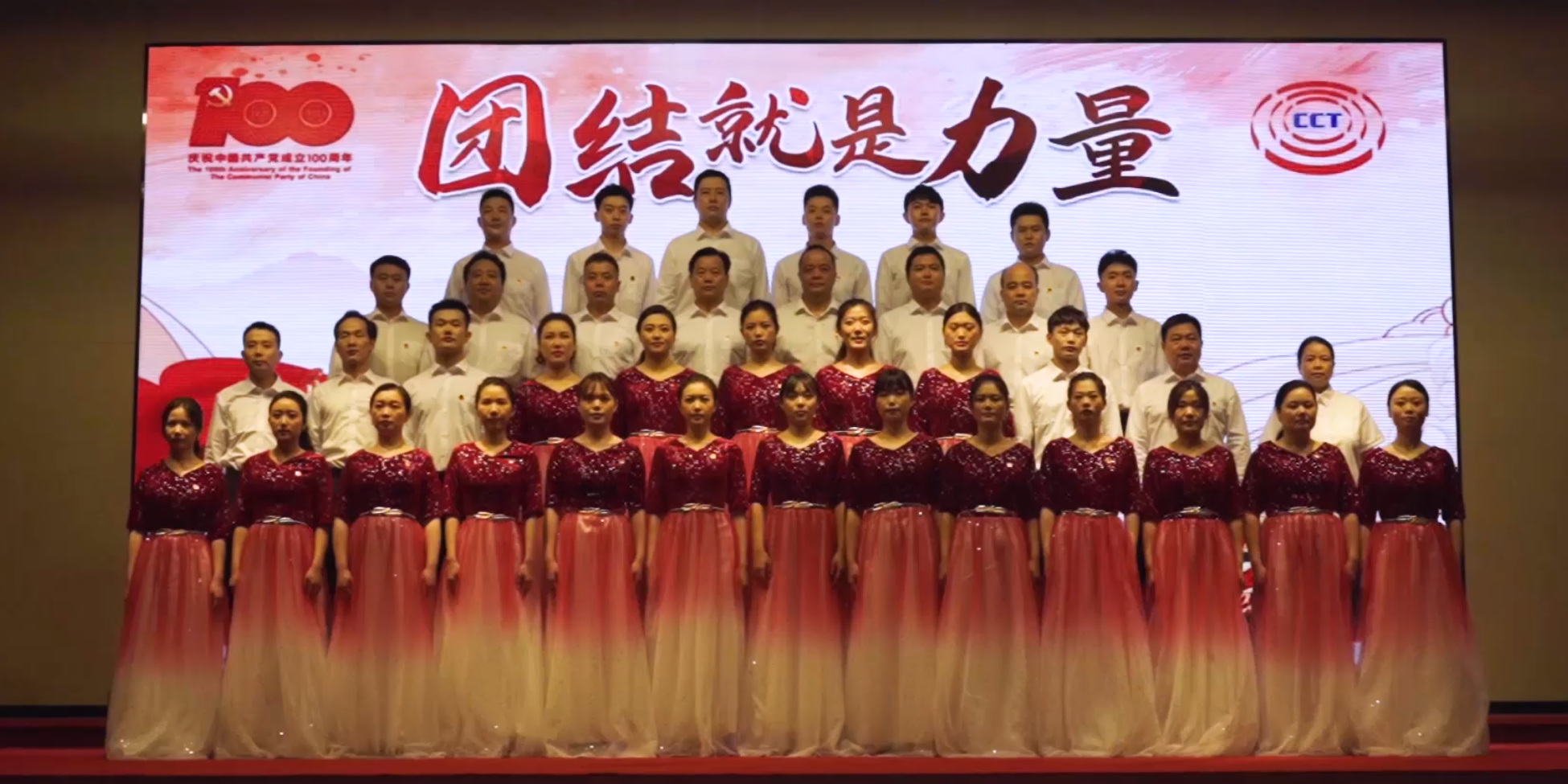 團結(jié)就是力量<br>——“永遠跟黨走，奮進新征程”合唱比賽